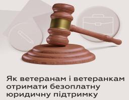 Як ветеранам і ветеранкам отримати безоплатну юридичну підтримку