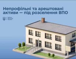 Уряд передає для розселення ВПО державну нерухомість та обʼєкти, що перебувають в управлінні АРМА: Юлія Свириденко