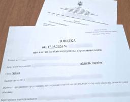 Чи можуть скасувати довідку ВПО після зміни реєстрації місця проживання: роз’яснення