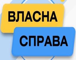 Для ВПО у трьох регіонах України стартувала програма грантової підтримки бізнесу