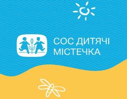 Грошова допомога ВПО на оренду житла від «СОС Дитячі Містечка»