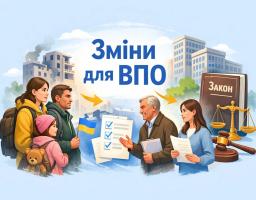 Новий Закон про ВПО набере чинності вже у жовтні: які важливі зміни очікують внутрішньо переміщених осіб