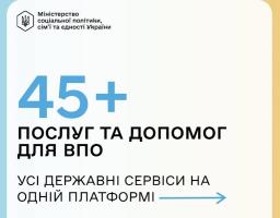 Понад 45 послуг та сервісів для ВПО доступні на єдиному порталі