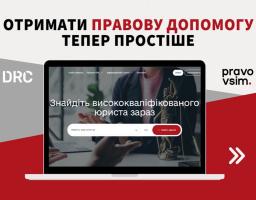 Правова допомога для ВПО онлайн: як отримати консультацію на платформі PravoVsim