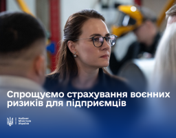 Уряд спростив отримання компенсації для бізнесу на прифронтових територіях: Юлія Свириденко