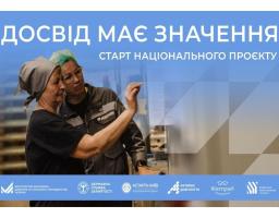 В Україні запускають програму «Досвід має значення» для працевлаштування людей 50+