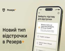 Відстрочка для батьків, які самостійно виховують дитину
