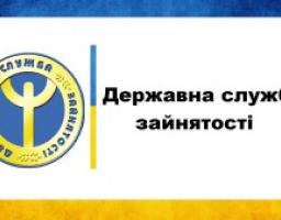 З початку року роботодавці Луганщини подали майже 16 тисяч вакансій