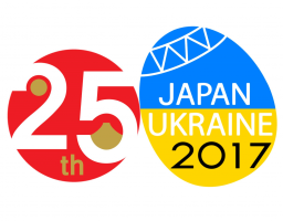 Виставка японської фотографії в рамках проведення у 2017 році Року Японії в Україні