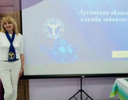 Вже у 16 хабах жителям Луганщини допомагають із вирішенням питань зайнятості