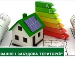 Вступ в дію нового ДБН «Планування і забудова територій» не зупиняється