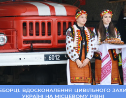 Три громади Луганщини планують створити добровільні пожежні команди  