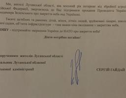 Жителі Луганщини просять НАТО закрити небо над Україною