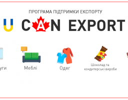 ПРОГРАМА ПІДТРИМКИ ЕКСПОРТУ В КАНАДУ «U CAN EXPORT»