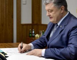 Президент підписав Закон щодо зарахування частини рентної плати за користування надрами для видобування нафти, природного газу та газового конденсату до місцевих бюджетів