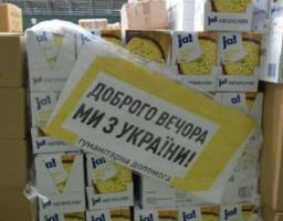 Майже 200 вагонів гуманітарної допомоги отримала Луганщина 