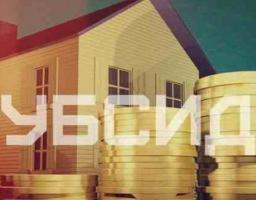 До 1 вересня приймаються особисті заяви щодо монетизації частини невикористаних сум субсидій