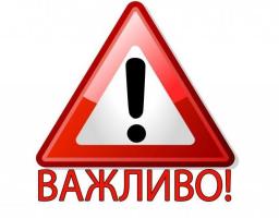 Пам'ятка щодо протидії вчинення терористичного акту на об'єктах транспорту та зв'язку у Луганській області