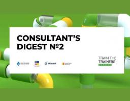 Consultant’s Digest: підбірка корисної інформації для підприємців, експортерів та консультантів в експорті