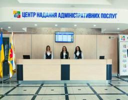 Розпочато прийом заявок на участь у гранті на створення ЦНАПів