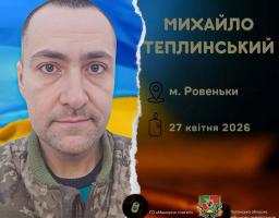 У Кам’янському сьогодні прощаються з військовим з Луганщини