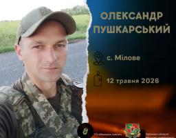 Завтра у Дніпрі попрощаються із військовим з Мілівщини