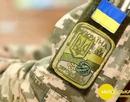 Міловська громада спрямувала майже 400 тисяч гривень нашим оборонцям