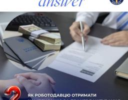 Як роботодавцю отримати компенсацію за працевлаштування безробітного