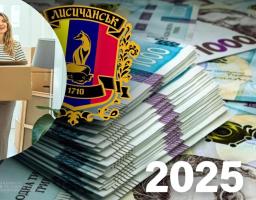 Лисичанська громада надає грошову допомогу у разі працевлаштування в іншому місті