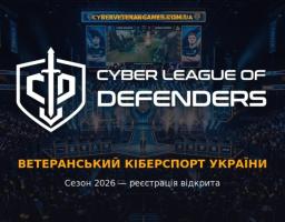 Ветеранів та ветеранок Луганщини запрошують до участі у Кіберлізі Захисників