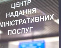 Сіверськодонецький ЦНАП повідомив про зміну своєї адреси та віддаленого робочого місця адміністратора