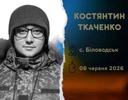 Сьогодні в Славутичі попрощаються із оборонцем з Луганщини