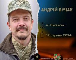 У Львові простилися з луганчанином Андрієм Бучаком