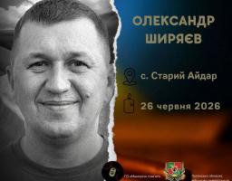 9 липня у Вінниці попрощалися з оборонцем із Луганщини Олександром Ширяєвим