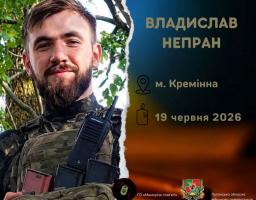 У боях за Харківщину поліг військовослужбовець з Кремінної Владислав Непран