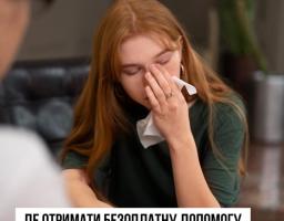 Кожен українець може отримати допомогу з охорони психічного здоров’я — безоплатно та на всіх рівнях медичної системи