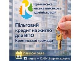 У Кремінській громаді стартує новий етап програми доступного житла для переселенців