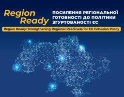 Посадовці з Луганщини продовжують навчання у сфері євроінтеграційних процесів