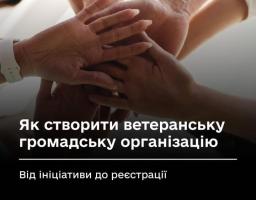 Створення ветеранської громадської організації: основні етапи та процедура реєстрації