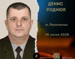 Пішов з життя ветеран ДСНС та співробітник Лисичанської МВА Денис Роднюк