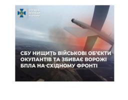 Бійці СБУ ліквідували важливі військові об’єкти противника в окупованій Луганській області