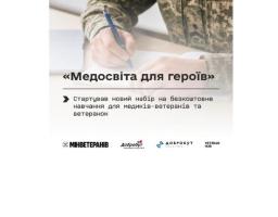 Програма підтримки ветеранів відновлює безкоштовне навчання для фахівців із медичною освітою