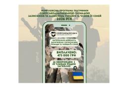 Військовослужбовці та сімʼї полеглих героїв Сіверськодонецька отримали понад 470 тисяч гривень допомоги