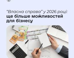 Із 1 січня зросли розміри грантів і розширилося коло тих, хто може отримати фінансову підтримку