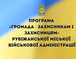 Захисників