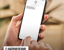 Електронне направлення – один з найпопулярніших цифрових інструментів у медичній сфері