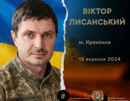 Сьогодні в останню путь проведуть Захисника з Кремінної