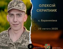 У Черкасах в останню путь провели Захисника з Кремінщини