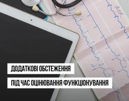 Нова система оцінювання повсякденного функціонування допомагає визначити, як стан здоров’я впливає на життя людини