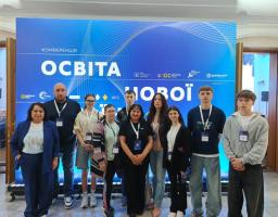 Представники Луганщини долучилися до всеукраїнської конференції «Освіта нової України 2.0»